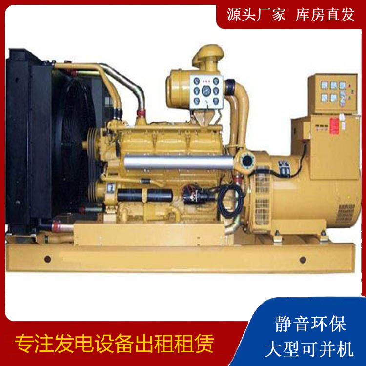 浦江出租发电机
