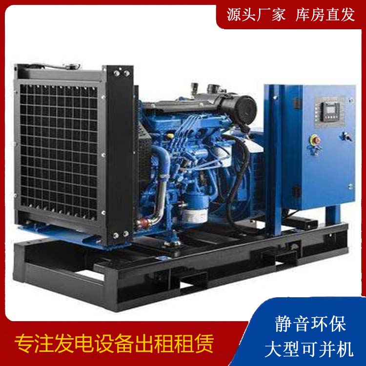 浦江出租发电机