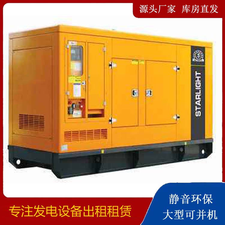 浦江出租发电机 移动式发电机组有哪些优势?