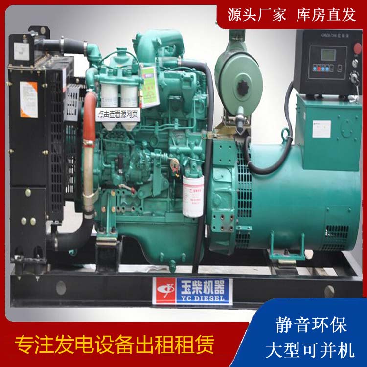 浦江出租发电机 柴油发电机组安全使用注意事项